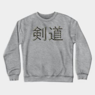 Kendo in Vintage Gold Crewneck Sweatshirt